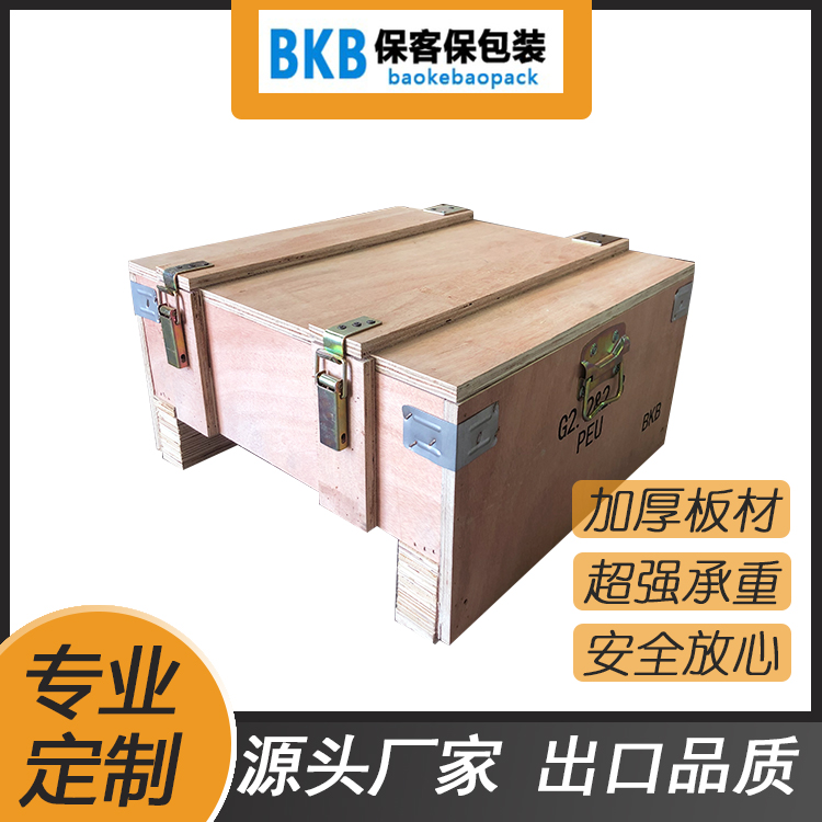 木箱包装注意事项 木箱包装怎么选择